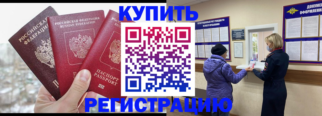 временная регистрация в квартире в Вязниках